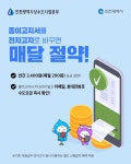 인천시, 수도요금 전자고지·자동납부 신청 시 연 최대 5,400원 혜택 제공