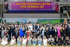 제9회 순천시장배 전국장애인댄스스포츠대회 성황리 개최