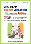 대전보건환경硏, ‘찾아가는 반려동물 이동검진센터’ 운영
