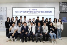 수원시장학재단, 청소년·청년 장학생 대상 의료 현장 탐방 운영