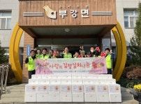 부강면 이웃사랑으로 부강한 겨울 보내세요