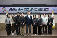대전 중구, 2026년 평생교육협의회 개최