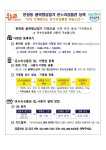 문창동,『골목형상점가 온누리상품권 가맹점 등록』 본격 개시