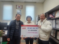 교동면에 전해진 온정… 고구낚시터 이웃돕기 성금 100만 원 기부