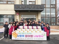 송해면, 겨울맞이 사랑의 붕어빵 나눔