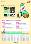 연휴에도 반려동물 안심하고 맡기세요! 서울시, 우리동네 펫위탁소