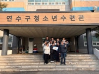 연수구청소년수련관, ‘청소년수련시설종합평가’ 최우수기관 선정