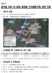 서울시, 중곡동 254-15 일대 신통기획 확정…중곡동 저층주거지 재개발 본격화
