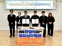 안성시청소년수련관, 꿈마루운동발달센터와 장애·비장애 청소년 통합... 안성시청소년수련관, 꿈마루운동발달센터와  장애·비장애 청소년 통합... 