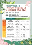 경기도교육청과천도서관, ‘도서관의 날·도서관주간’ 맞아 독서문화행사 개최