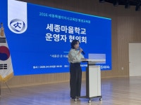 평생교육원 이도마루“마을에서 배워요”19개 세종마을학교 본격 운영