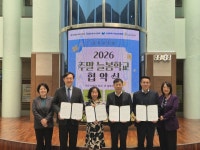 연수구청소년센터, 동부교육지원청 연계 주말 늘봄학교 업무협약 체결