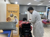 수원시 영통구보건소, 장애인 대상 ‘찾아가는 한의진료실 한방애(愛)’ 운영