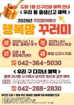 대전 서구 도마1동 인구시책 홍보 활동 전개