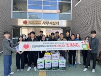 강원특별자치도 제2청사 봉사동아리 ‘함께하지(G)’, 장애인의 날 맞아 따뜻한 나눔 실천 강원특별자치도 제2청사 봉사동아리 ‘함께하지(G)... 
