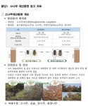 서울시, 북한산 소나무재선충병 재발생에 따른 긴급방제 총력