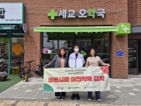 오산시자살예방센터, 관내 약국 4곳과 ‘생명사랑약국’ 협약 체결