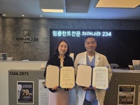 남양주시 동부희망케어센터, 치아나라234 치과의원과 업무협약 체결