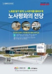 노사평화의 전당, 대구노동자 문화예술대전 작품 컬렉션 전시