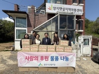 용인시산림조합, 어린이날 앞두고 지역아동센터에 ‘사랑의 스낵박스’ 나눔