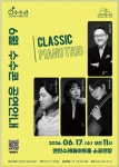 연천수레울아트홀, 수요일 오전을 클래식으로 물들인다 정기 클래식 시리즈 ‘수수콘’ 첫 공연 개최