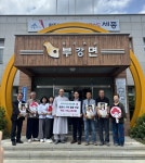 황룡사, 부강면 이웃에게 따뜻한 백미 나눔