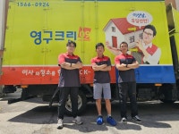 영구크린 216호점 권오득 대표, 남양주시 오남읍 복지사각지대 가구 이사 무상 지원