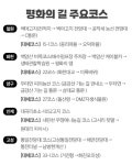 걷고 쉬고, 평화를 만나다... 디엠지(DMZ) 평화의 길 여행 본격화