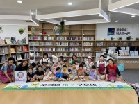 의왕시 왕송호수작은도서관, 특화 프로그램‘출동! 초록별 지구 구조대’첫 수업 성료