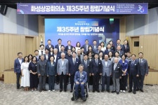 화성상공회의소 창립 35주년 기념행사 개최... 지역경제 도약 위한 상공인 자부심 다져