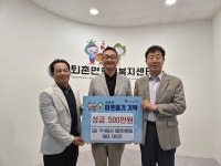 ㈜태연이엔피 지유진 대표, 광주시 퇴촌면 취약계층 지원 성금 500만 원 기탁