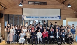 순천 장애인거주시설 참샘마을, ‘발달장애인 기초학력 증진사업 성과보고회’ 성료 ​순천 장애인거주시설 참샘마을, ‘발달장애인 기초학력... 