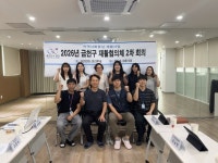 장애인 맞춤형 재활지원 위해 머리 맞댄다... 금천구, 재활협의체 회의 개최