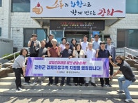 양도면 농지위원회, 강화 경제자유구역 지정 응원 캠페인 전개