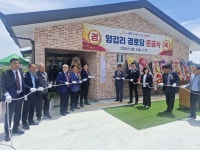 교동면, 양갑리 경로당 준공식 성황리에 개최
