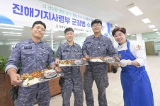 해군 진해기지사령부에서 ‘군 장병 수산물 데이(DAY)’ 개최