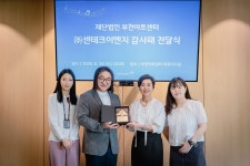 지역 문화예술 발전에 전한 진심... 부천아트센터 (주)센테크이엔지에 감사패 전달