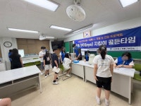 수원시 영통구보건소, 초등학생 눈 건강 위한 ‘초등 아이(eye) 지킴이 골든타임’ 운영