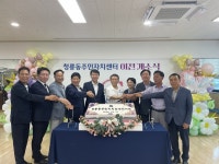 천안시 청룡동 주민자치센터 개소… 주민과 함께하는 새출발