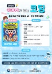독서와 코딩이 만나는 여름 방학 디지털 창작 체험!