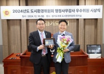 김태희 의원, ‘2024년 도시환경위원회 행정사무감사 우수의원’ 선정