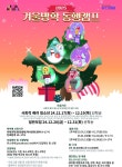 추위 잊은 청소년들, 서울시 청소년 동행캠프에서 진로·적성 탐색까지
