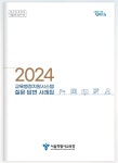 서울시교육청, ‘갑질 주요 사례·판례집’, ‘학교 행정업무 질문 답변 사례집’ 발간 배포