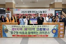 중구, 지역사랑 실천하는 이웃사랑의 손길 이어져!
