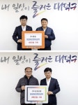 ㈜명일·㈜신원산업·㈜코리아엔지니어링, 대전 대덕구에 장학금 1500만원 기탁