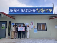 장수군 장계면, 연이은 기부로 훈훈한 온정 나눔