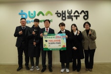 경신중학교 학생회, 수성미래교육재단에 장학금 70만 원 기탁