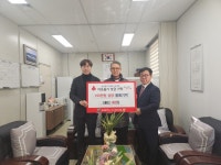 대전 서구 관저2동, 소플러스 서대전점으로부터 생필품 전달받아