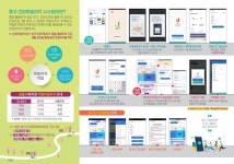걸어서 지구 1,865바퀴 돈 중구.. 건강마일리지로 건강·경제·기부까지 챙겨