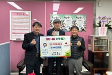 부사동 이웃사랑회, 설 명절 맞이 온누리 상품권 기탁